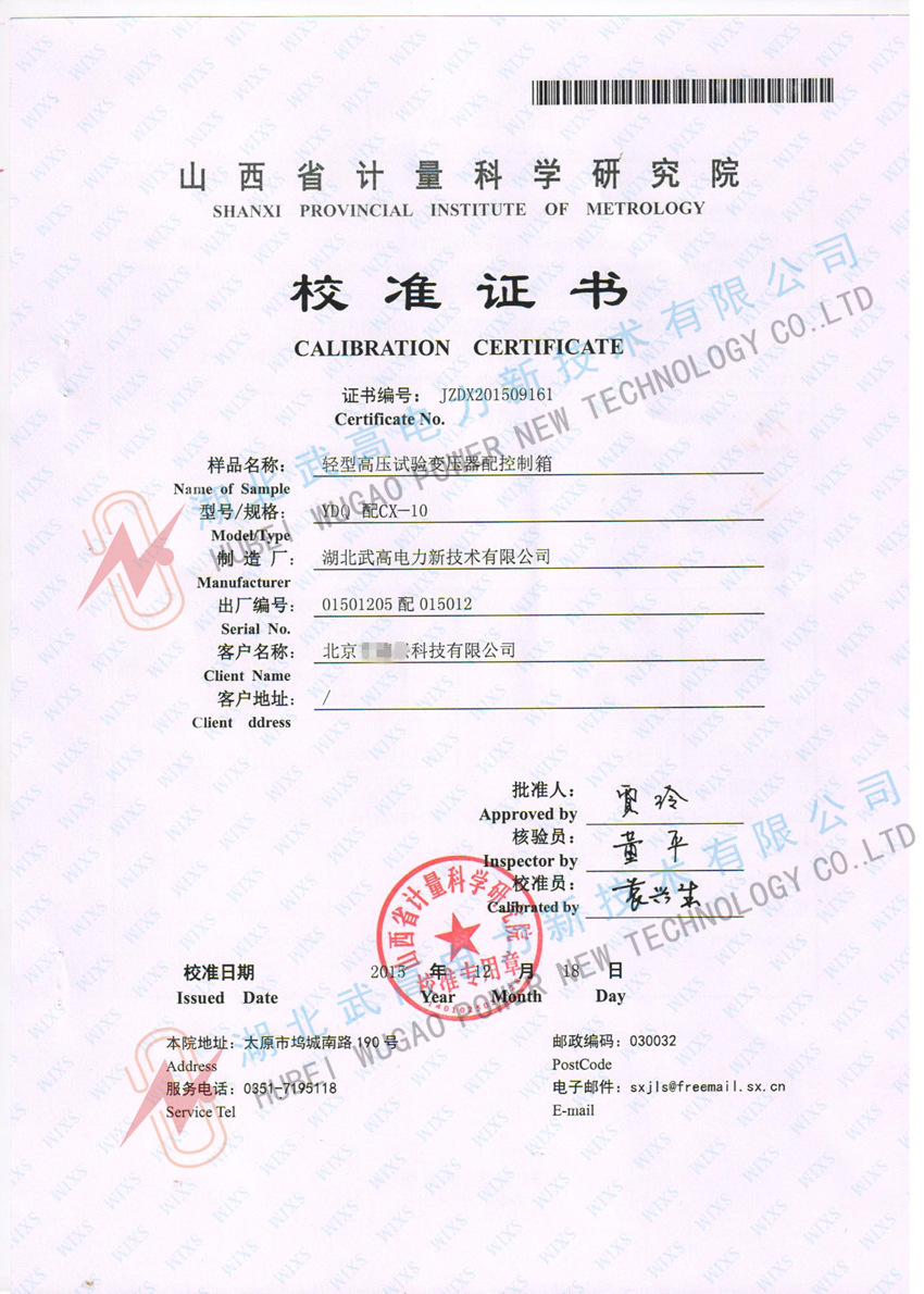 174614377.jpg 山西檢驗報告 1_1副本.jpg